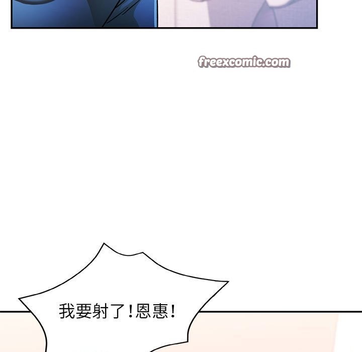 韩漫H漫画 可以爱你吗  - 点击阅读 第48话 128