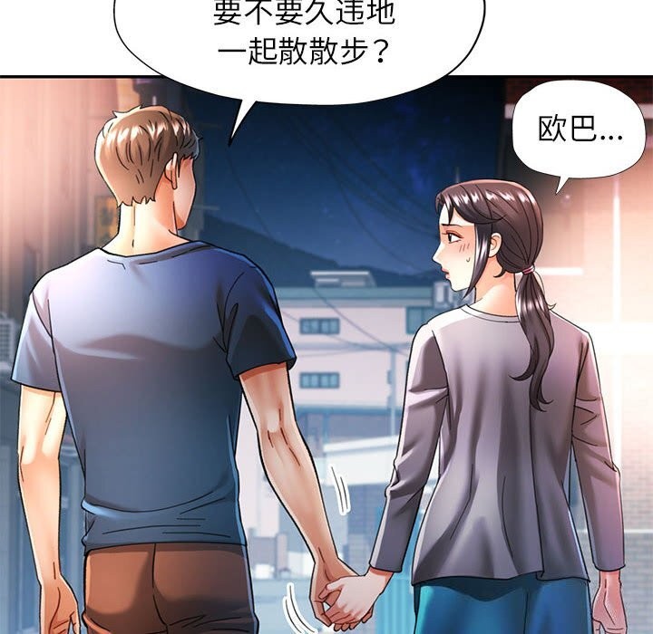 韩漫H漫画 可以爱你吗  - 点击阅读 第48话 55