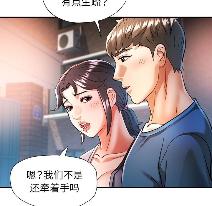 韩漫H漫画 可以爱你吗  - 点击阅读 第48话 58