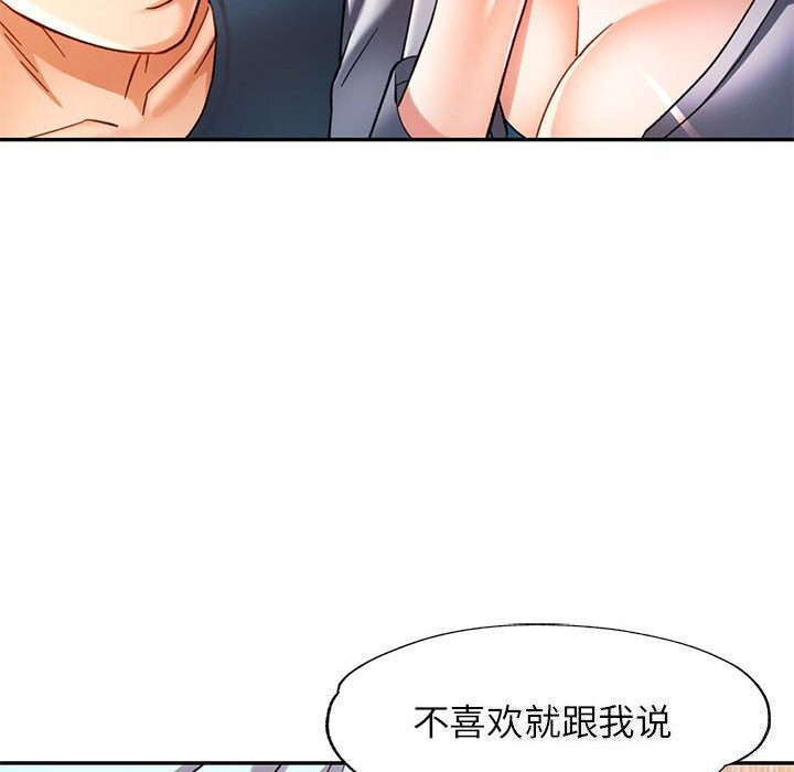韩漫H漫画 可以爱你吗  - 点击阅读 第48话 78