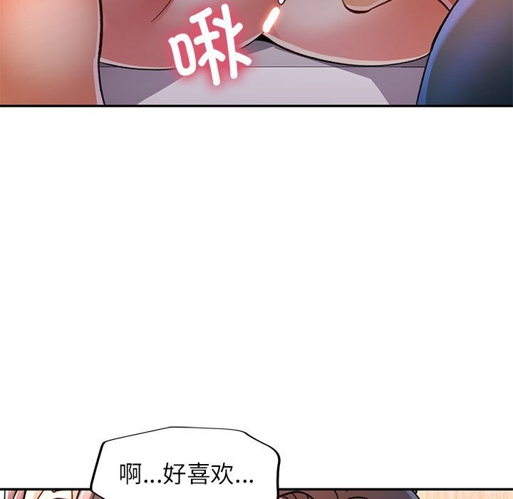 韩漫H漫画 可以爱你吗  - 点击阅读 第48话 88