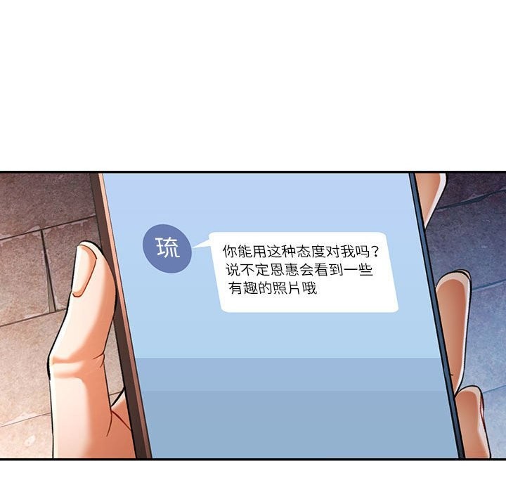 韩漫H漫画 可以爱你吗  - 点击阅读 第48话 52