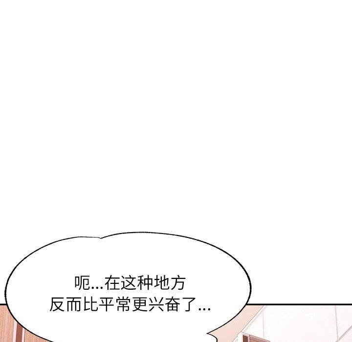 韩漫H漫画 可以爱你吗  - 点击阅读 第48话 95