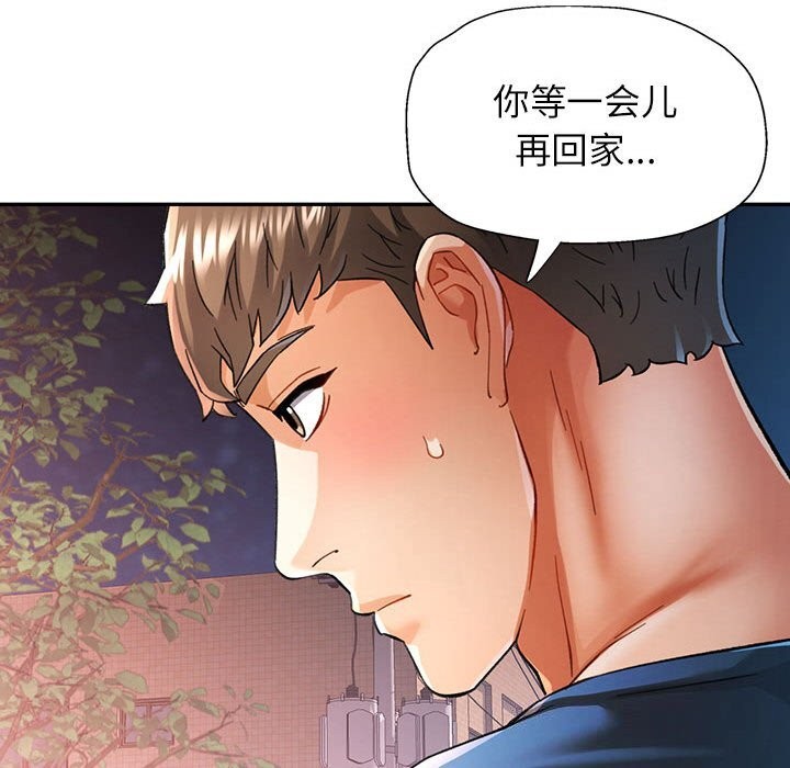 韩漫H漫画 可以爱你吗  - 点击阅读 第48话 40