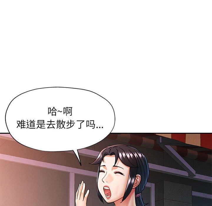 韩漫H漫画 可以爱你吗  - 点击阅读 第48话 8