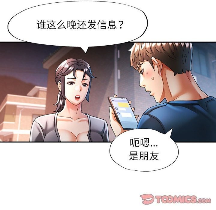 韩漫H漫画 可以爱你吗  - 点击阅读 第48话 51