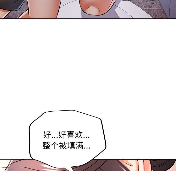 韩漫H漫画 可以爱你吗  - 点击阅读 第48话 110