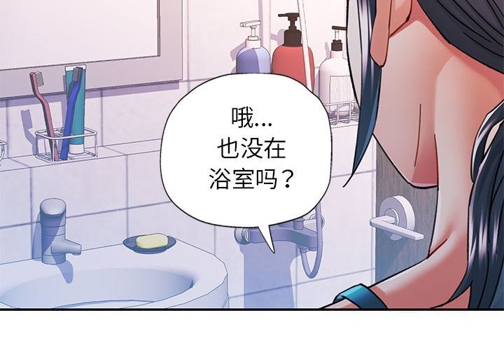 韩漫H漫画 可以爱你吗  - 点击阅读 第48话 4