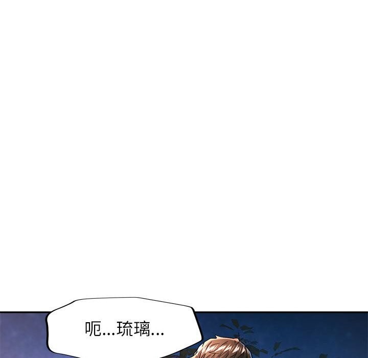 韩漫H漫画 可以爱你吗  - 点击阅读 第48话 19