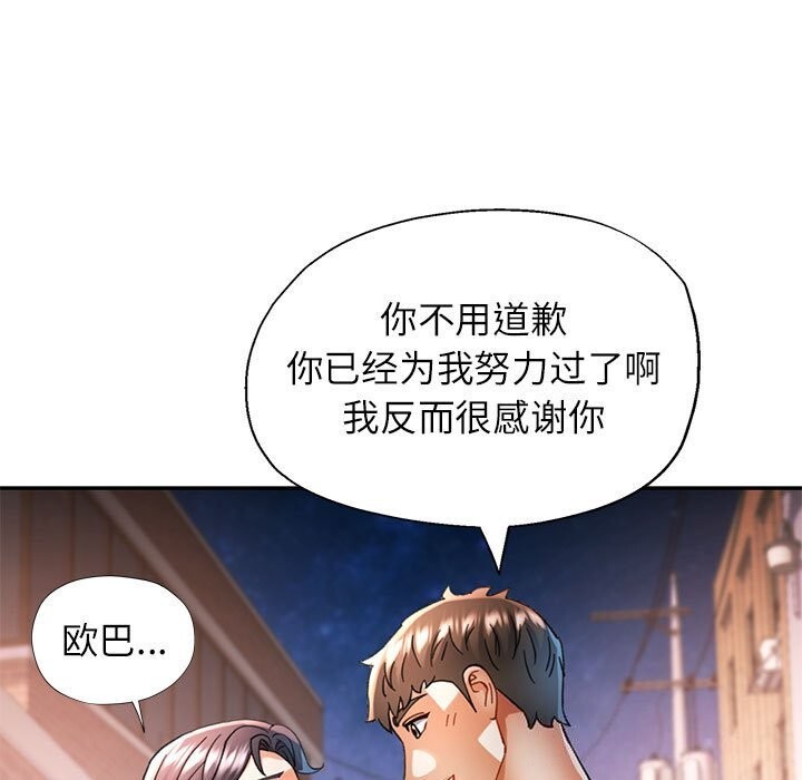 韩漫H漫画 可以爱你吗  - 点击阅读 第48话 63