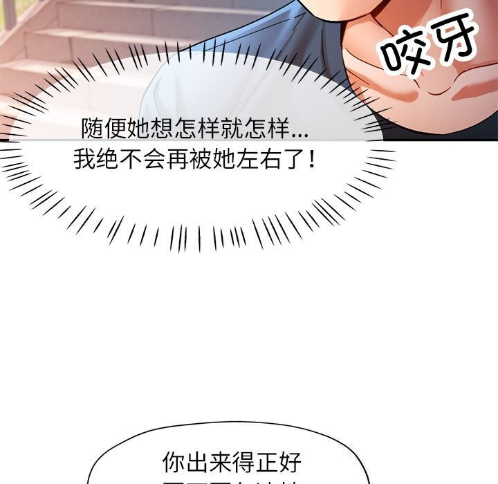 韩漫H漫画 可以爱你吗  - 点击阅读 第48话 54