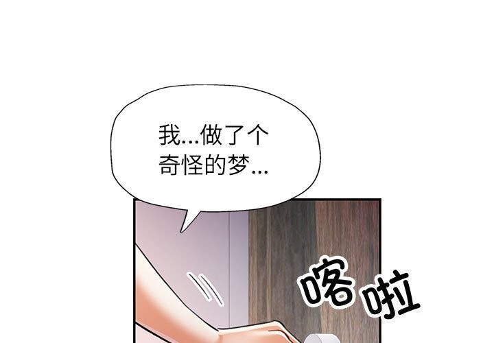 韩漫H漫画 可以爱你吗  - 点击阅读 第48话 1