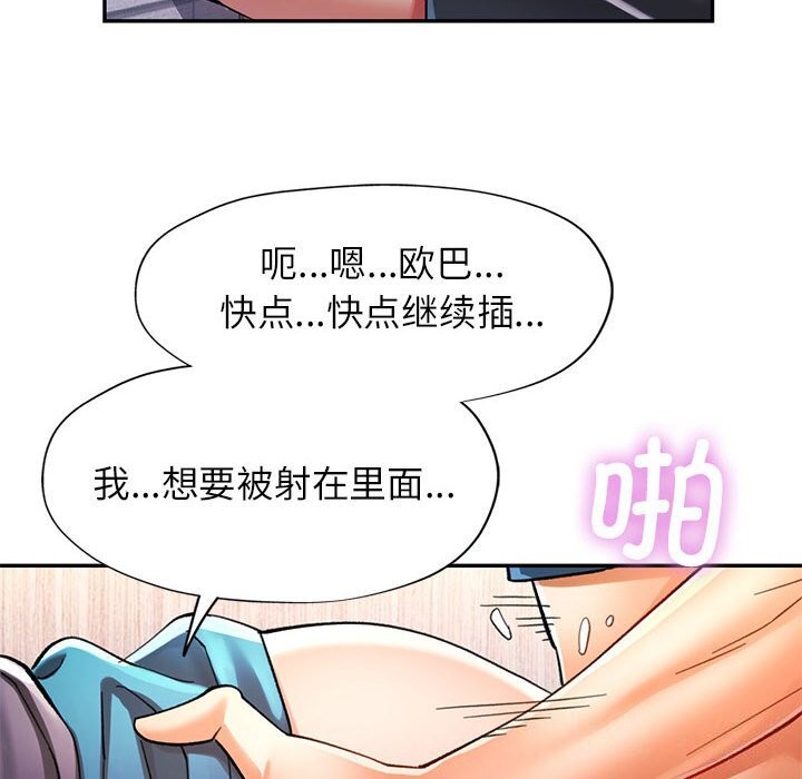 韩漫H漫画 可以爱你吗  - 点击阅读 第48话 119
