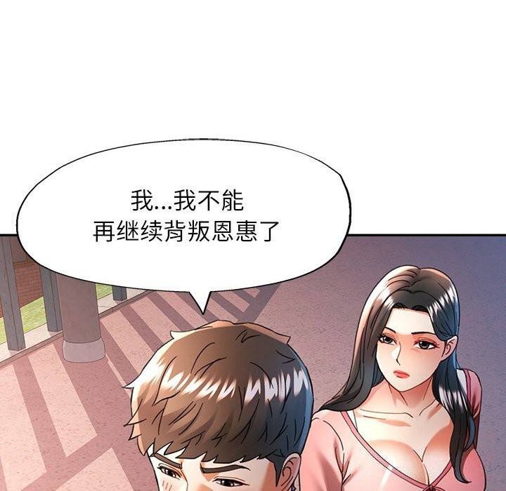 韩漫H漫画 可以爱你吗  - 点击阅读 第48话 38