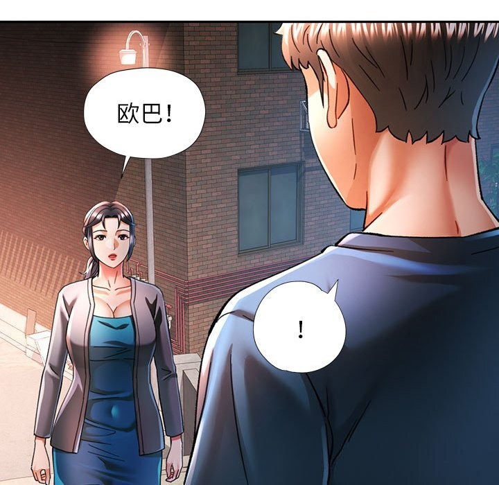 韩漫H漫画 可以爱你吗  - 点击阅读 第48话 46
