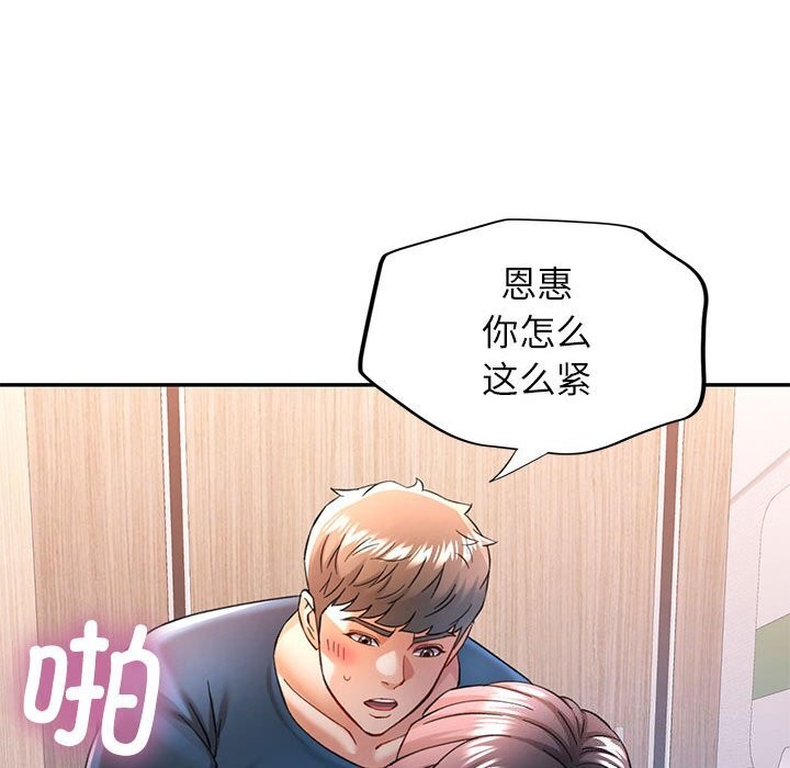 韩漫H漫画 可以爱你吗  - 点击阅读 第48话 108