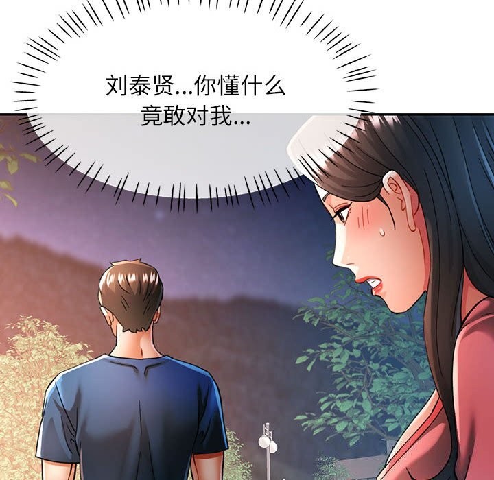 韩漫H漫画 可以爱你吗  - 点击阅读 第48话 42
