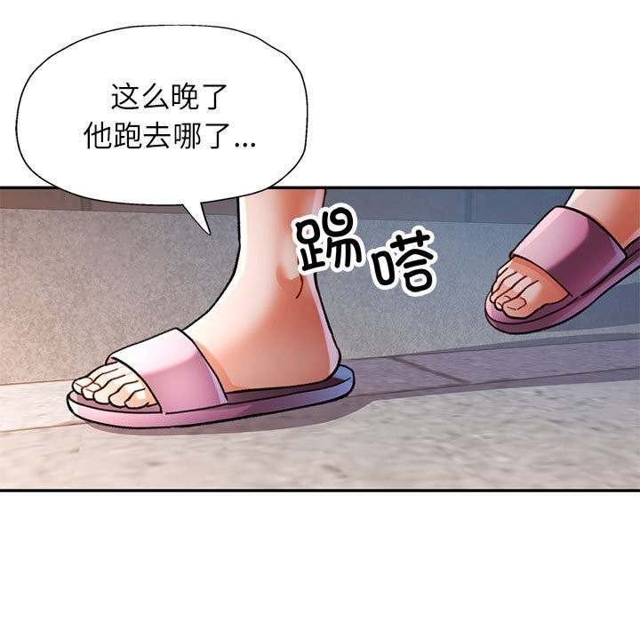 韩漫H漫画 可以爱你吗  - 点击阅读 第48话 7