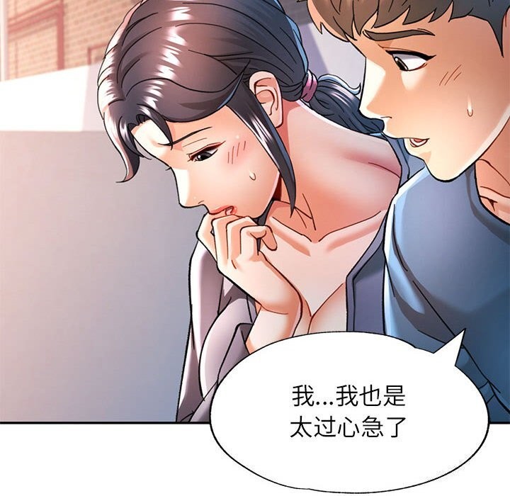 韩漫H漫画 可以爱你吗  - 点击阅读 第48话 62