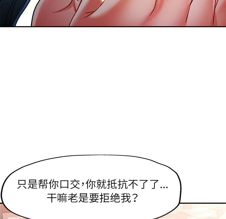 韩漫H漫画 可以爱你吗  - 点击阅读 第48话 23