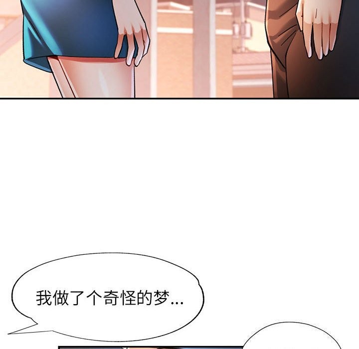 韩漫H漫画 可以爱你吗  - 点击阅读 第48话 49