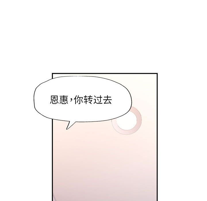 韩漫H漫画 可以爱你吗  - 点击阅读 第48话 91