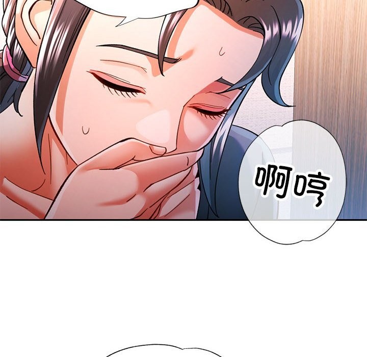 韩漫H漫画 可以爱你吗  - 点击阅读 第48话 89