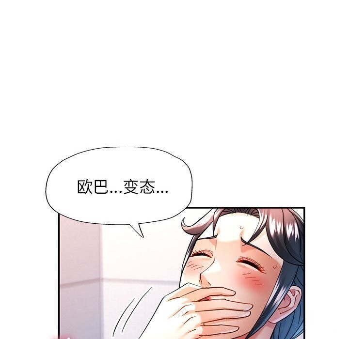 韩漫H漫画 可以爱你吗  - 点击阅读 第48话 85