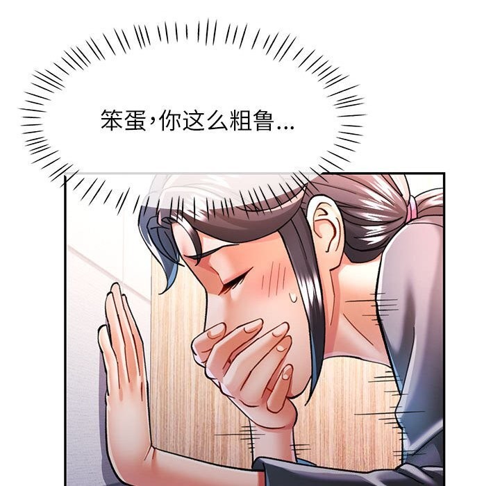 韩漫H漫画 可以爱你吗  - 点击阅读 第48话 118