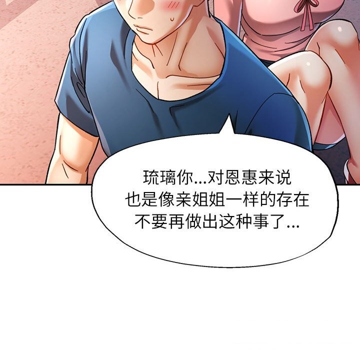 韩漫H漫画 可以爱你吗  - 点击阅读 第48话 39