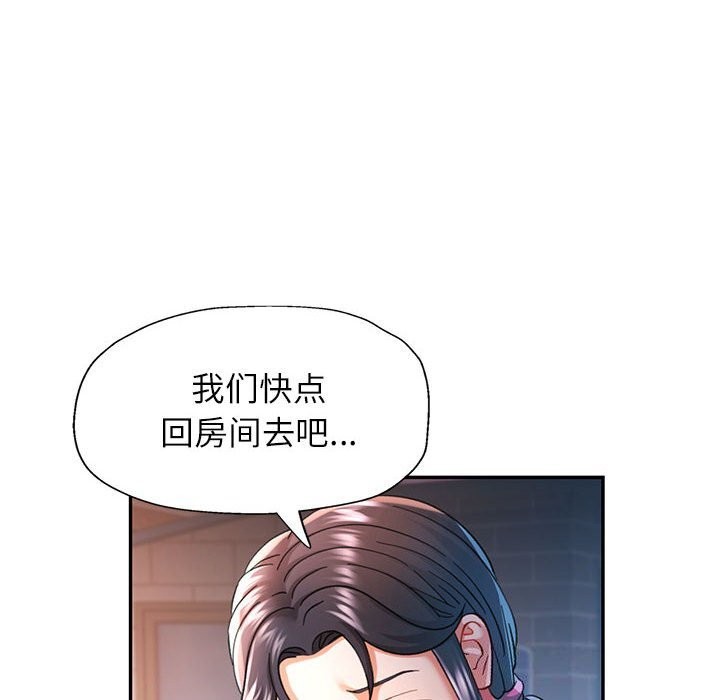 韩漫H漫画 可以爱你吗  - 点击阅读 第48话 66