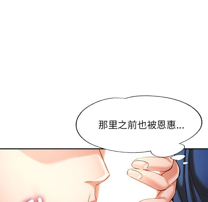 韩漫H漫画 可以爱你吗  - 点击阅读 第48话 31