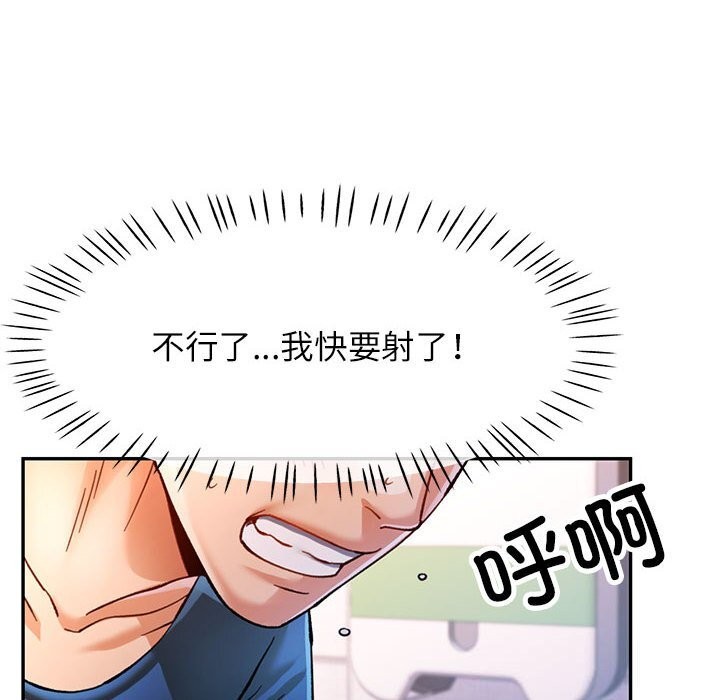 韩漫H漫画 可以爱你吗  - 点击阅读 第48话 127