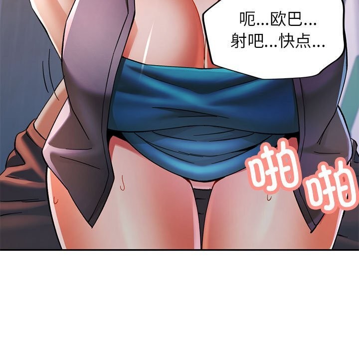 韩漫H漫画 可以爱你吗  - 点击阅读 第48话 130