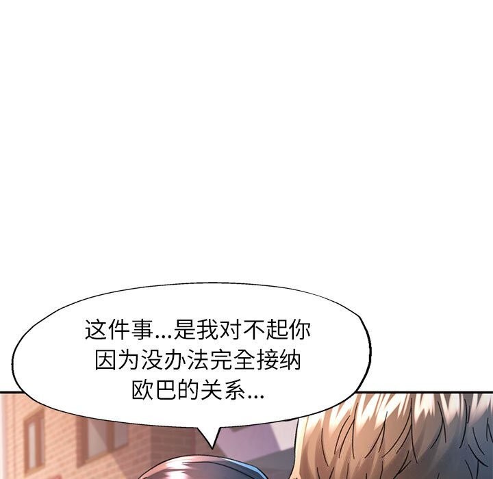 韩漫H漫画 可以爱你吗  - 点击阅读 第48话 61