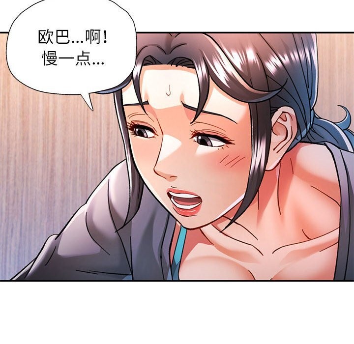 韩漫H漫画 可以爱你吗  - 点击阅读 第48话 100