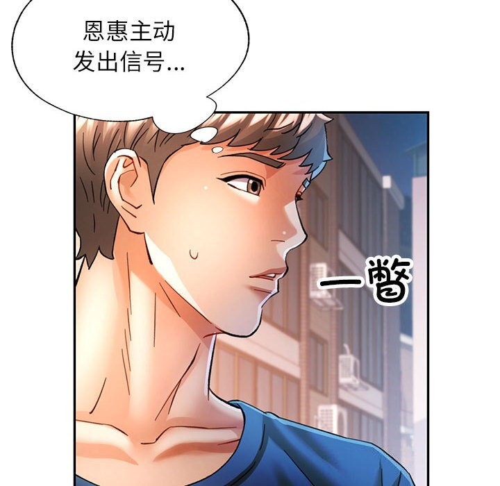 韩漫H漫画 可以爱你吗  - 点击阅读 第48话 68