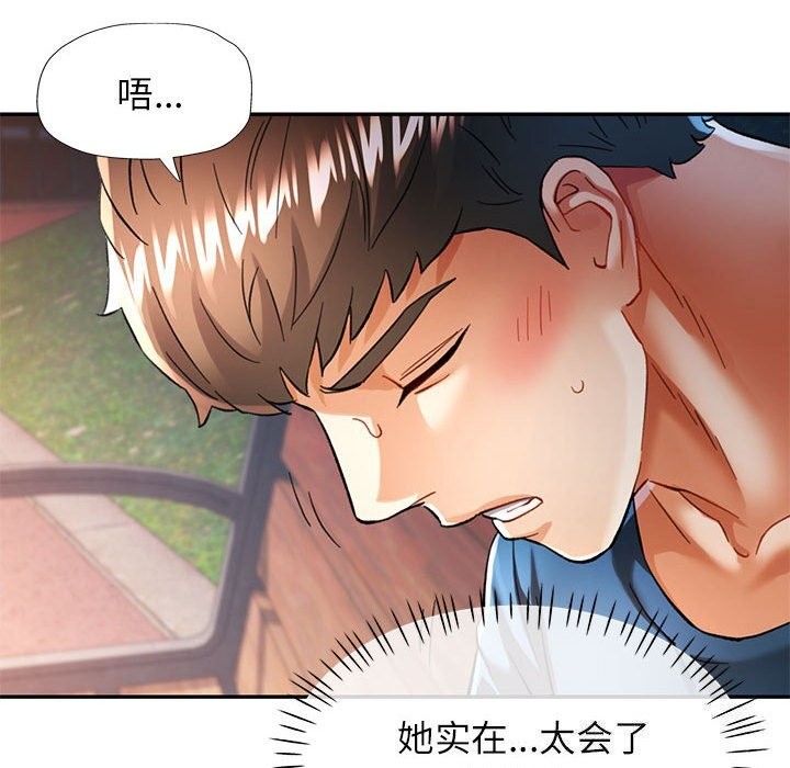 韩漫H漫画 可以爱你吗  - 点击阅读 第48话 26