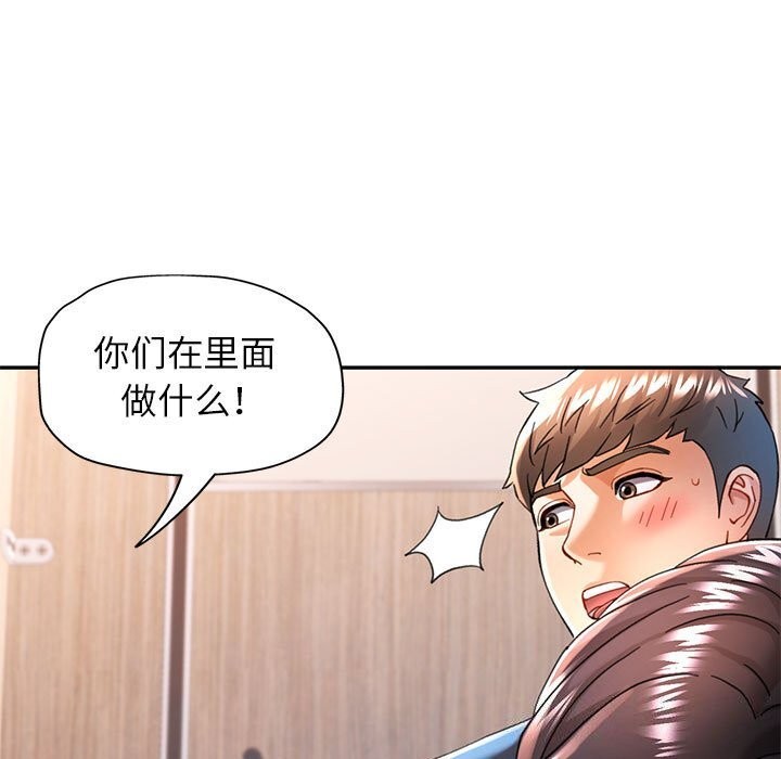 韩漫H漫画 可以爱你吗  - 点击阅读 第48话 134