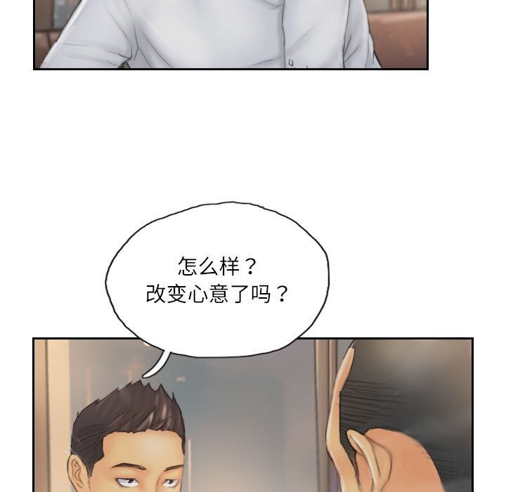 韩漫H漫画 灵魂互换  - 点击阅读 第31话 9