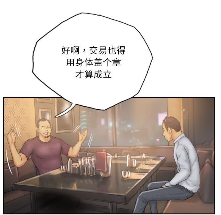 韩漫H漫画 灵魂互换  - 点击阅读 第31话 15