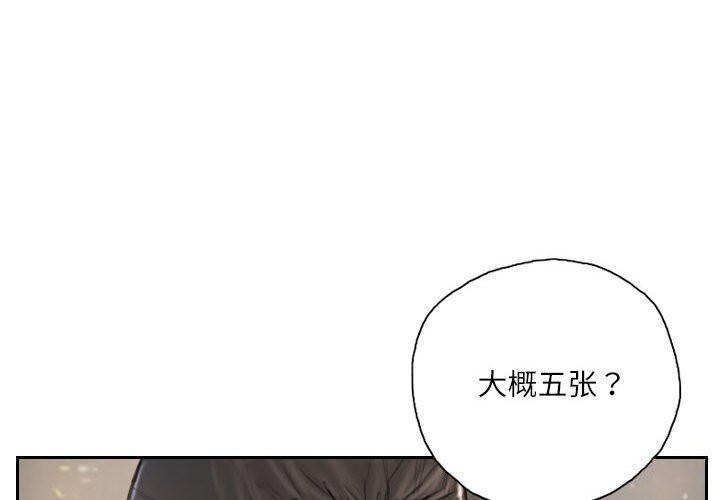 韩漫H漫画 灵魂互换  - 点击阅读 第31话 4