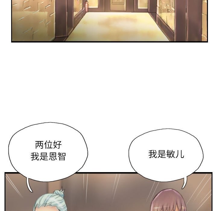 韩漫H漫画 灵魂互换  - 点击阅读 第31话 17