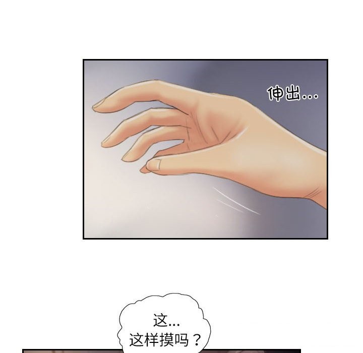 韩漫H漫画 灵魂互换  - 点击阅读 第31话 46