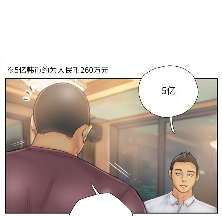 韩漫H漫画 灵魂互换  - 点击阅读 第31话 7