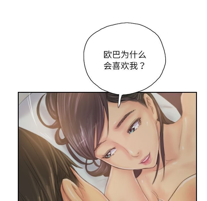韩漫H漫画 灵魂互换  - 点击阅读 第31话 35
