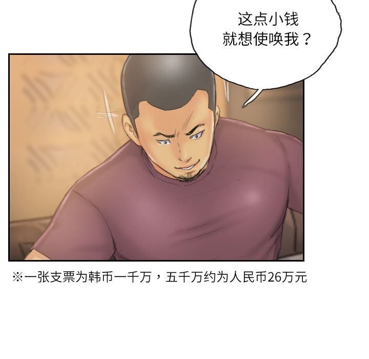 韩漫H漫画 灵魂互换  - 点击阅读 第31话 6