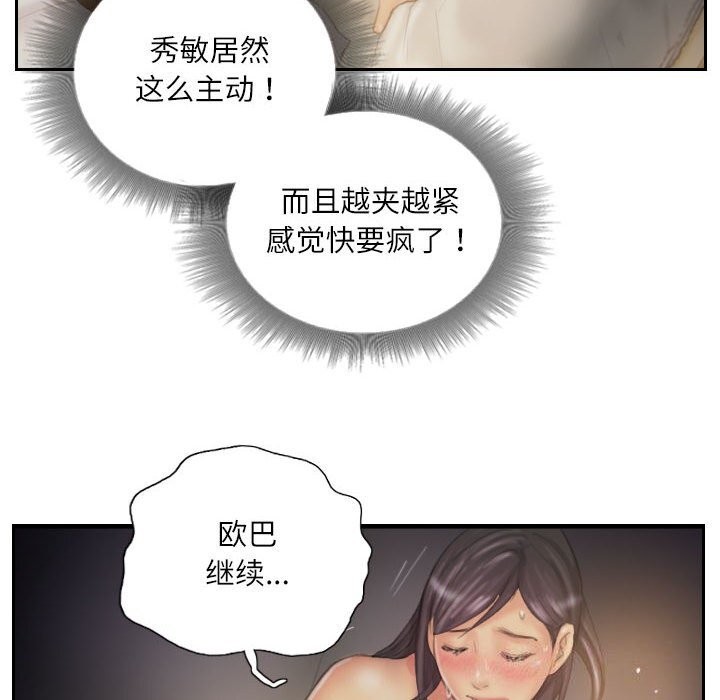 韩漫H漫画 灵魂互换  - 点击阅读 第31话 62