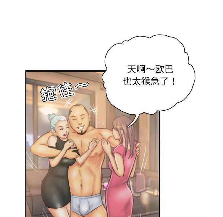 韩漫H漫画 灵魂互换  - 点击阅读 第31话 20