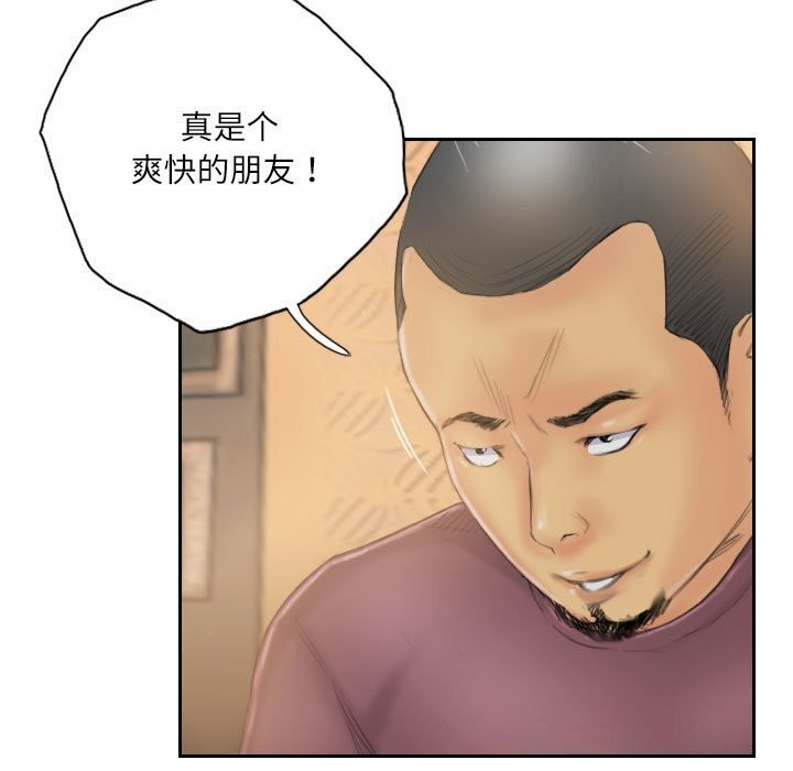 韩漫H漫画 灵魂互换  - 点击阅读 第31话 13